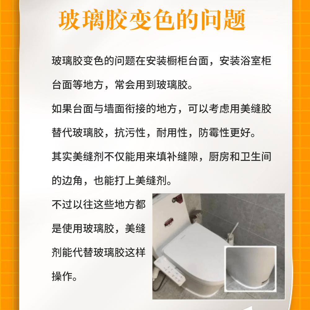 玻璃胶变色问题