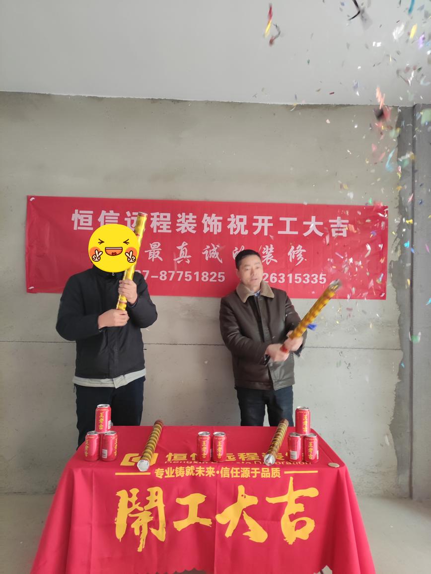 祝联投光谷瑞园业主雅居开工大吉