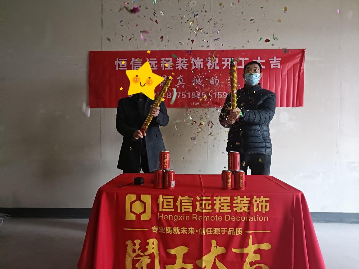 祝龙湖三千城业主雅居开工大吉