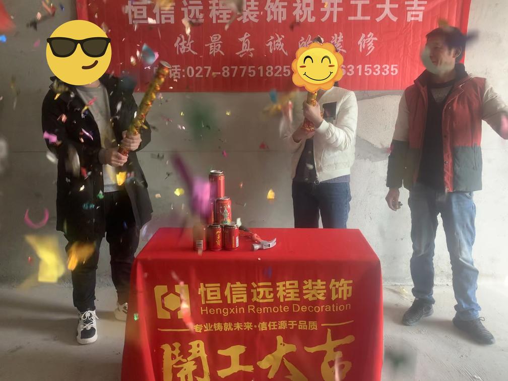 祝联投光谷瑞园业主雅居开工大吉