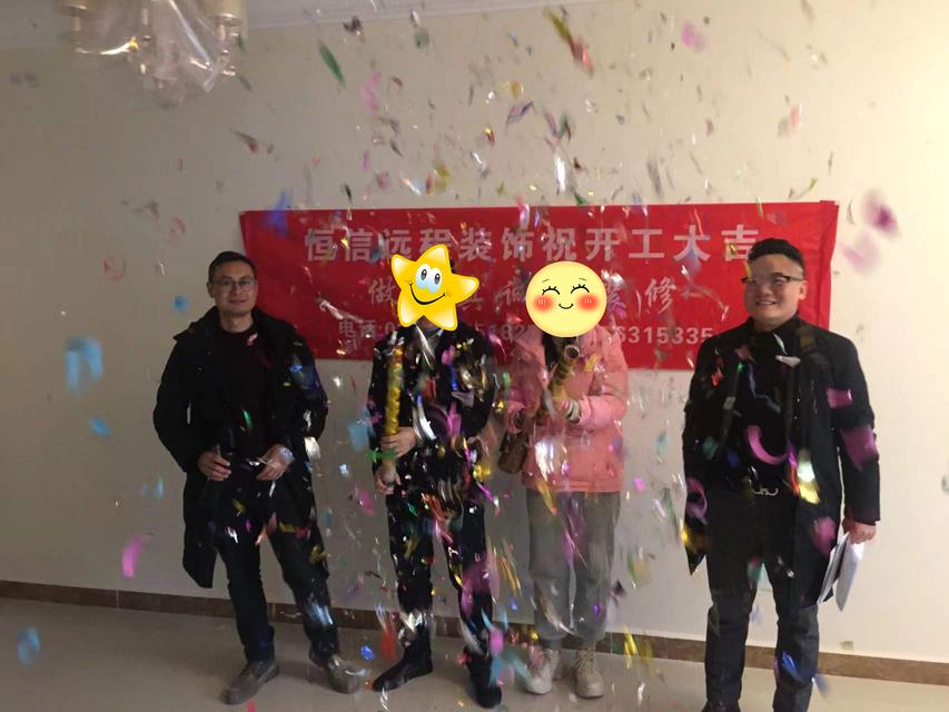 祝常青花园恒大御景开工大吉