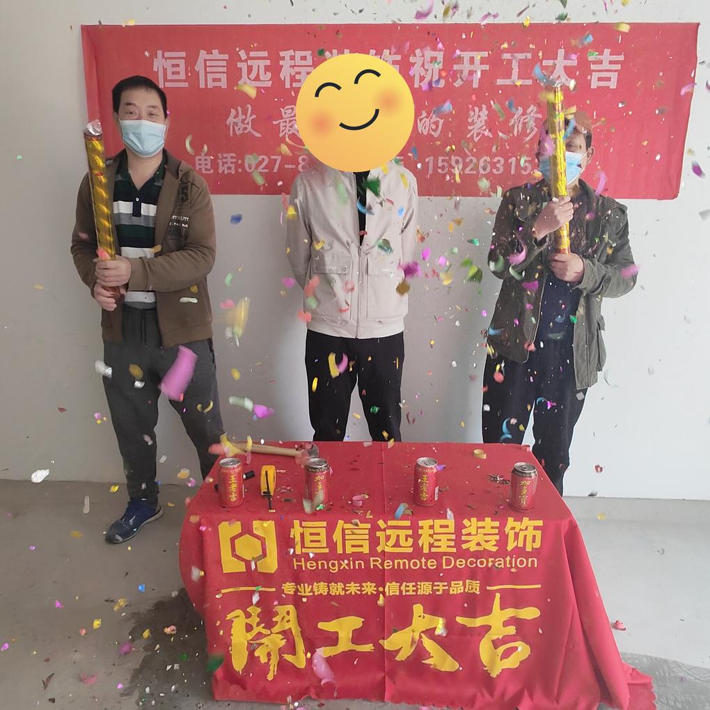 祝当代云谷业主雅居开工大吉