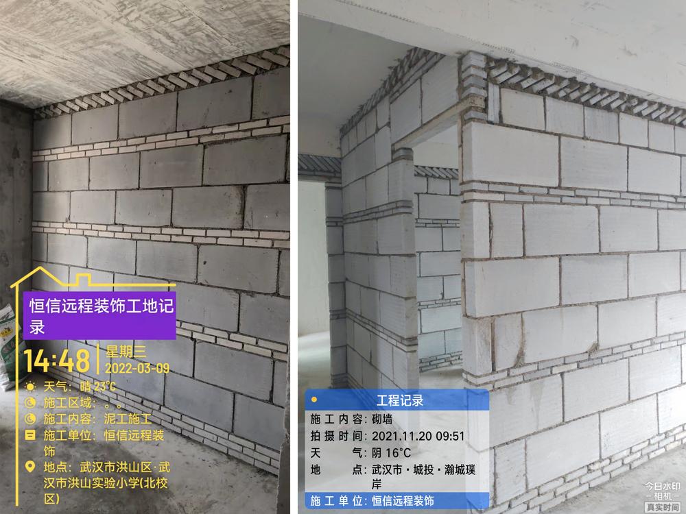 装修流程全知道之墙体改造篇