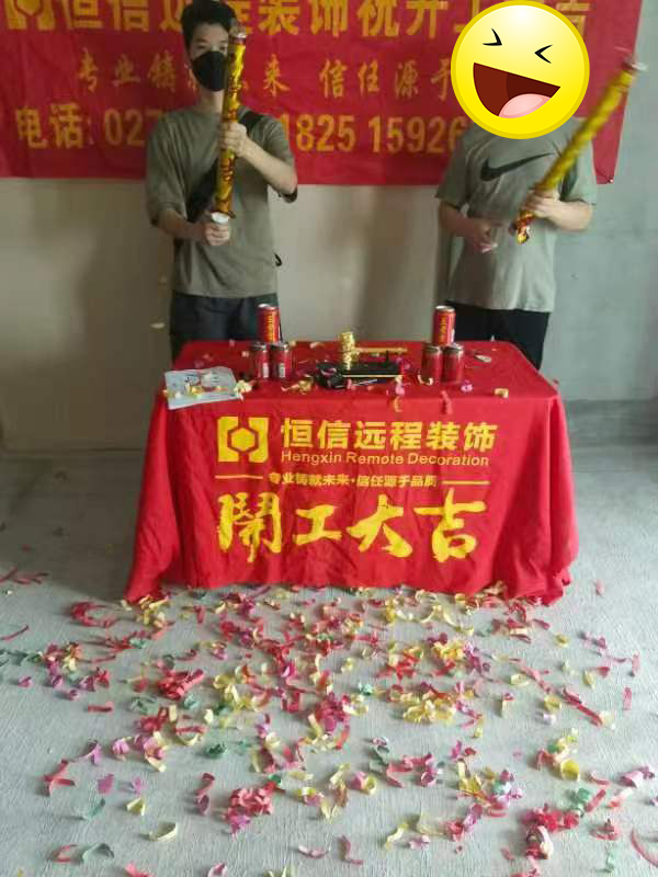  祝华润翡翠中心润玺业主雅居开工大吉